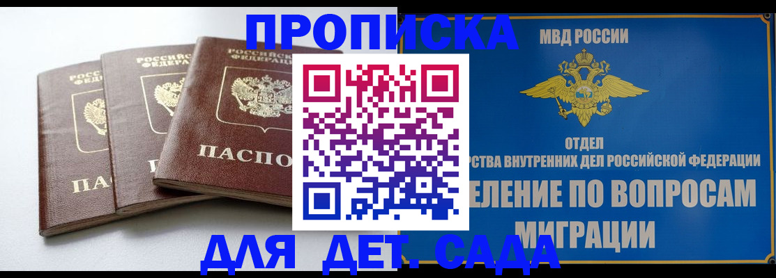 регистрация для школы в Уссурийске
