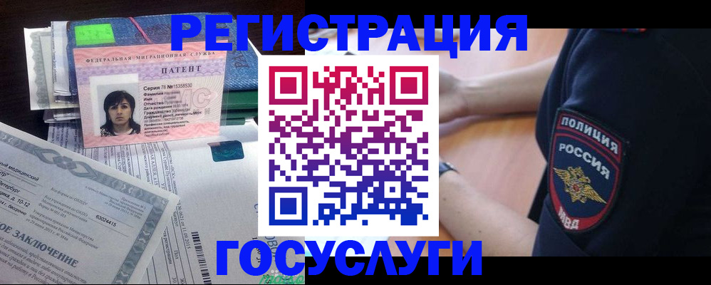 временная регистрация для всех в Уссурийске