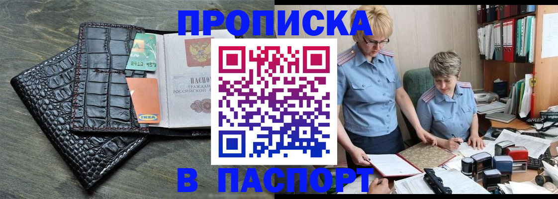 пропишу в квартире в Уссурийске